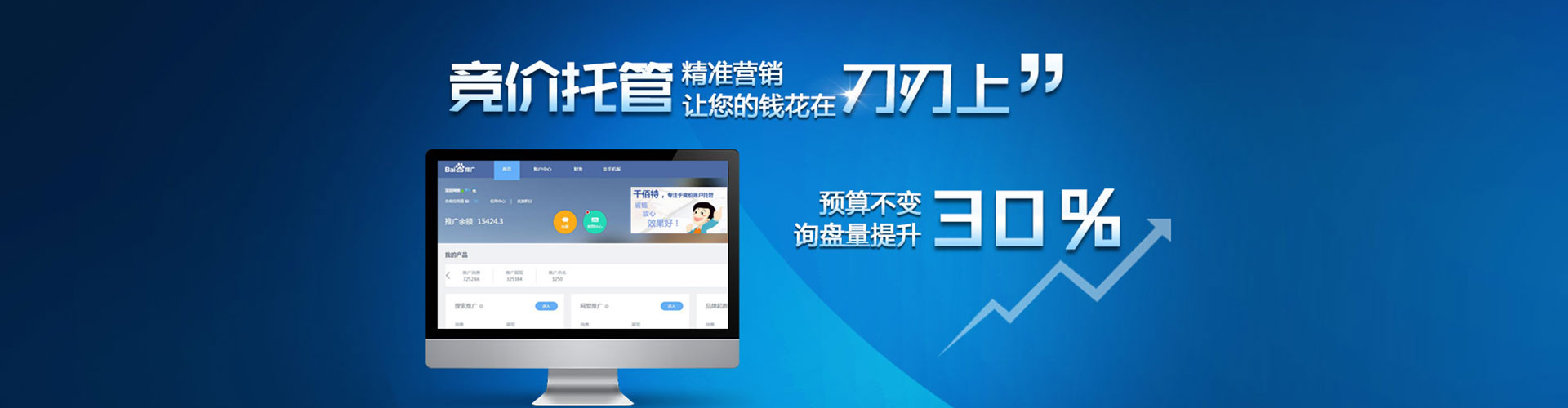 乐安信息流大师